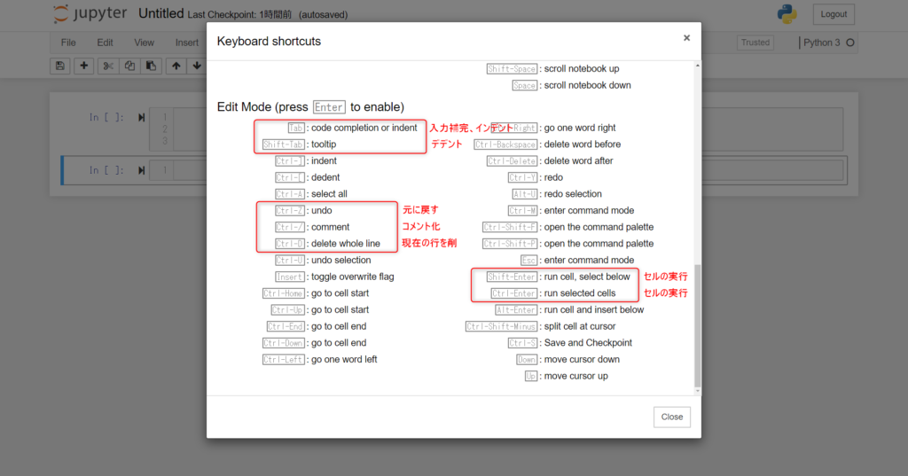 python_IDE_JupyterNotebook shortcut_EditMode