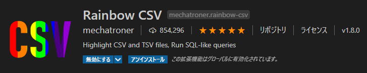 VScodeの拡張機能_Rainbow CSVのロゴ
