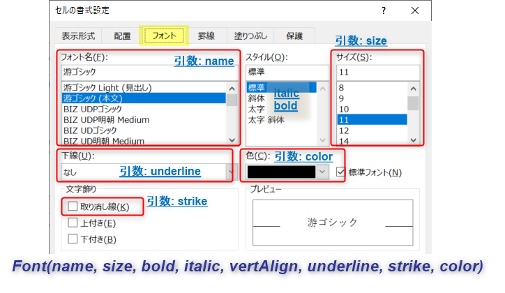 Pythonライブラリ Openpyxl によるexcelのセルの書式設定 フォント 塗りつぶし 罫線 前編 徹底解説 Pythonでもっと自由を