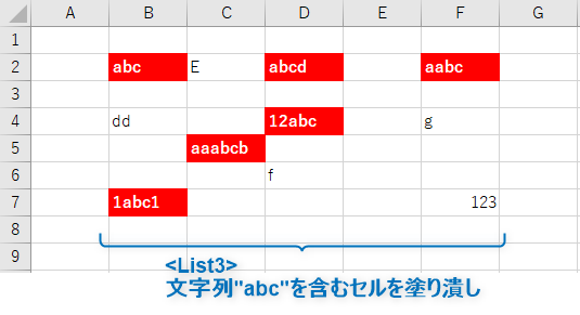 文字列の値の条件書式のサンプルコード実行例_rev0.1