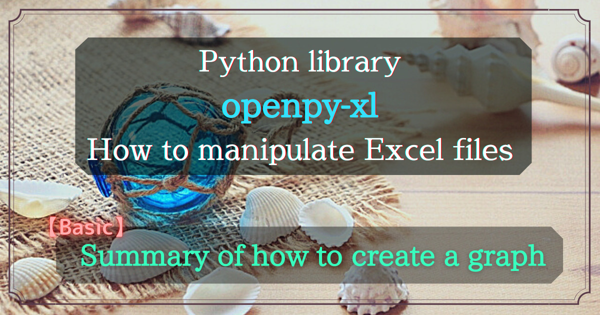 Python external library(openpyxl)_graph creation_rev0.2