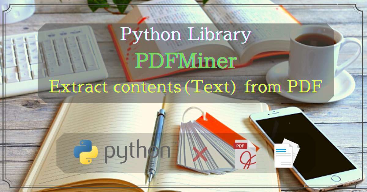 Python外部ライブラリ(PDFMiner)_En