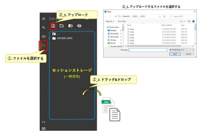 GoogleColabratory_セッションストレージ_rev0.1