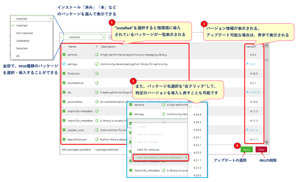 AnacondaNavigator_EnvironmentTab_PKG_rev0.1